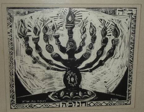 Chanukah by Rivkah Siegel